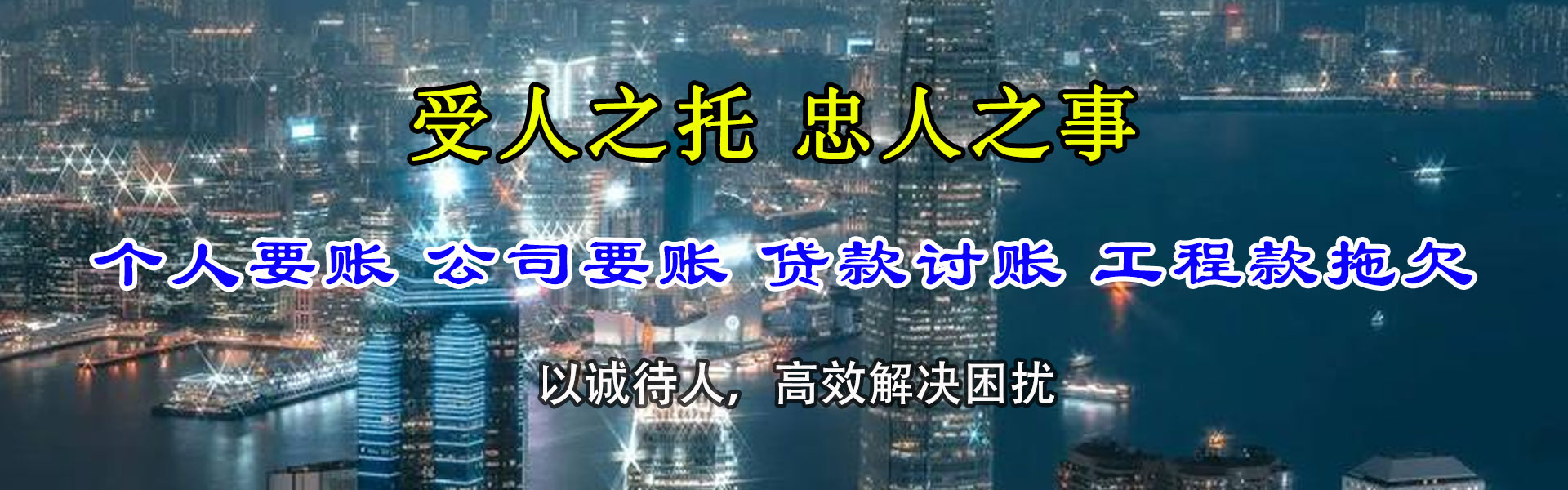 郓城清债公司