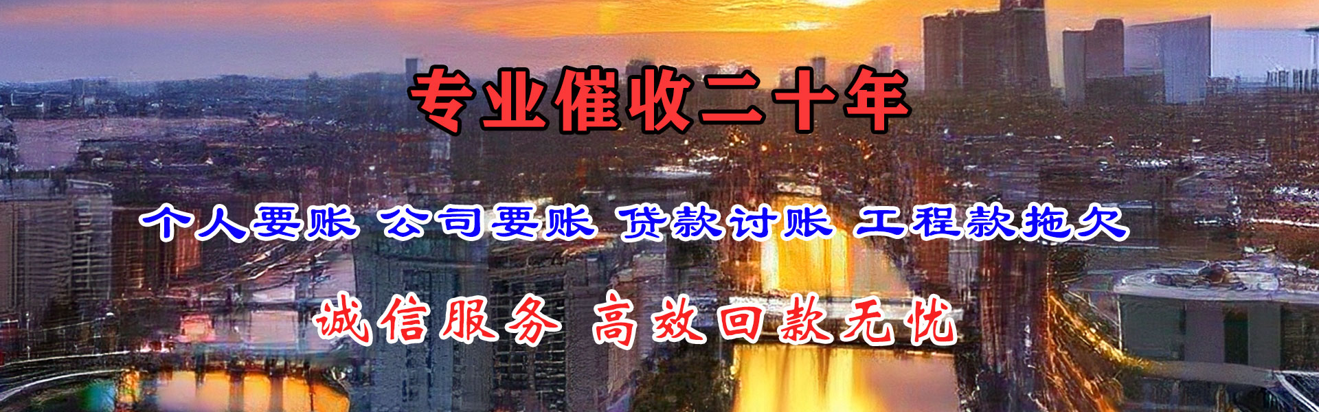 郓城讨债公司